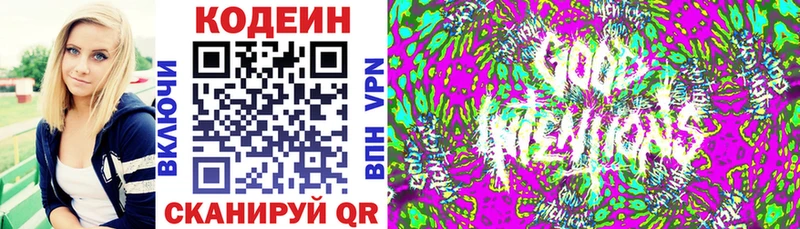 Купить  Бугульма  Кодеиновый сироп Lean Purple Drank 
