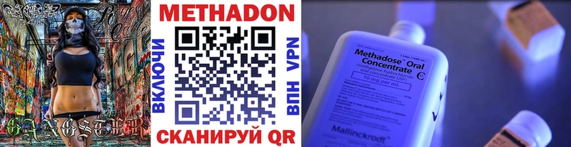 МЕТАДОН мёд  Купить закладки  Бугульма 